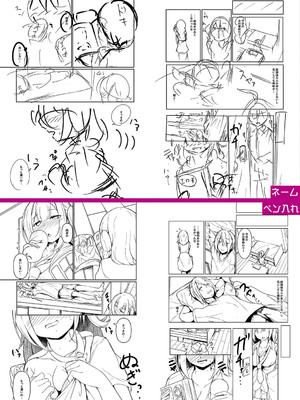 [あきさかやもか] 実の妹が俺に冷たいので、妹の友達に生中出ししちゃいました [DL版]_248