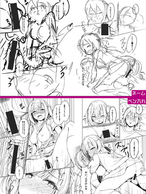 [あきさかやもか] 実の妹が俺に冷たいので、妹の友達に生中出ししちゃいました [DL版]_253