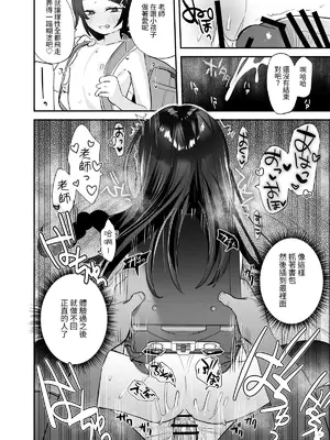 [ばーるみしゅ (論倫理ろんり)] 不登校で大天才のキミの穴がうまるまで [我還沒上車阿] [DL版]_21