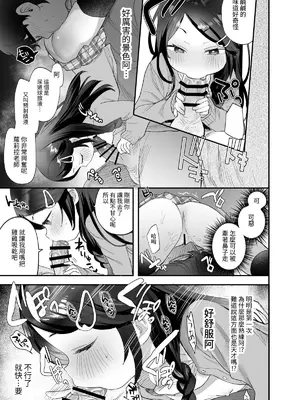 [ばーるみしゅ (論倫理ろんり)] 不登校で大天才のキミの穴がうまるまで [我還沒上車阿] [DL版]_14