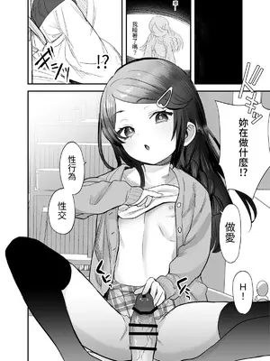 [ばーるみしゅ (論倫理ろんり)] 不登校で大天才のキミの穴がうまるまで [我還沒上車阿] [DL版]_07