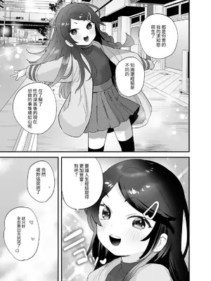 [ばーるみしゅ (論倫理ろんり)] 不登校で大天才のキミの穴がうまるまで [我還沒上車阿] [DL版]_26