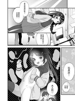 [ばーるみしゅ (論倫理ろんり)] 不登校で大天才のキミの穴がうまるまで [我還沒上車阿] [DL版]_25