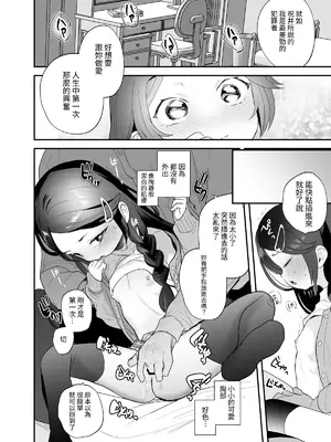 [ばーるみしゅ (論倫理ろんり)] 不登校で大天才のキミの穴がうまるまで [我還沒上車阿] [DL版]_11