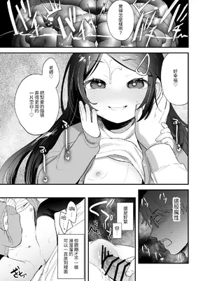 [ばーるみしゅ (論倫理ろんり)] 不登校で大天才のキミの穴がうまるまで [我還沒上車阿] [DL版]_16