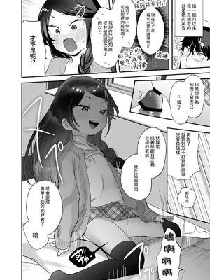 [ばーるみしゅ (論倫理ろんり)] 不登校で大天才のキミの穴がうまるまで [我還沒上車阿] [DL版]_09