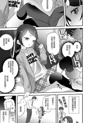 [ばーるみしゅ (論倫理ろんり)] 不登校で大天才のキミの穴がうまるまで [我還沒上車阿] [DL版]_06