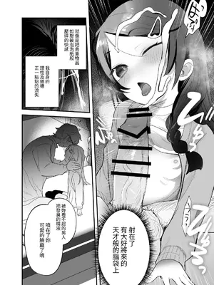 [ばーるみしゅ (論倫理ろんり)] 不登校で大天才のキミの穴がうまるまで [我還沒上車阿] [DL版]_15