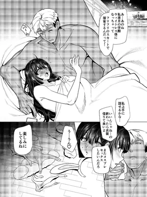 [ホークビット (孝至)] 叶森さんはドS彼氏の言いなり [DL版]_46