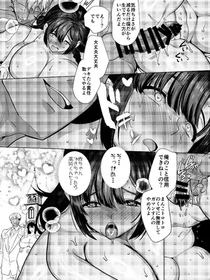 [ホークビット (孝至)] 叶森さんはドS彼氏の言いなり [DL版]_33