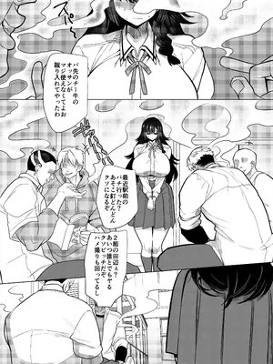 [ホークビット (孝至)] 叶森さんはドS彼氏の言いなり [DL版]_08