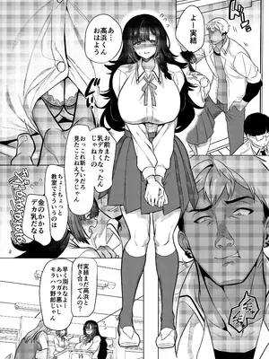 [ホークビット (孝至)] 叶森さんはドS彼氏の言いなり [DL版]_02