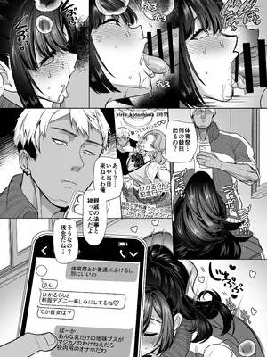 [ホークビット (孝至)] 叶森さんはドS彼氏の言いなり [DL版]_16