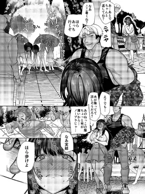 [ホークビット (孝至)] 叶森さんはドS彼氏の言いなり [DL版]_22