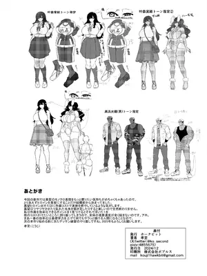 [ホークビット (孝至)] 叶森さんはドS彼氏の言いなり [DL版]_47