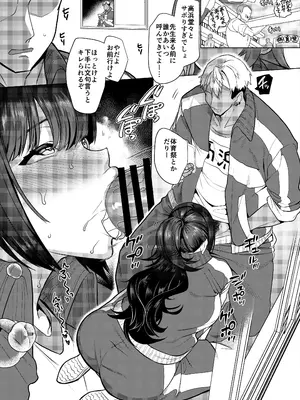 [ホークビット (孝至)] 叶森さんはドS彼氏の言いなり [DL版]_15