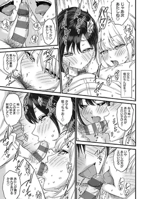 [東野みかん] ギャル欲しがりだけ [DL版]_042