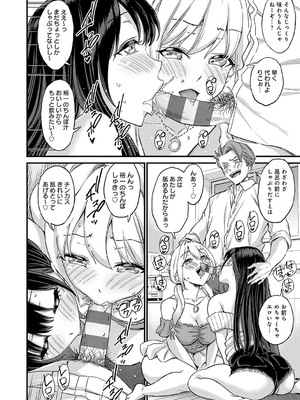 [東野みかん] ギャル欲しがりだけ [DL版]_041