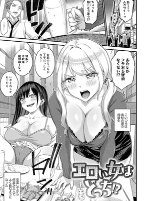 [東野みかん] ギャル欲しがりだけ [DL版]_004