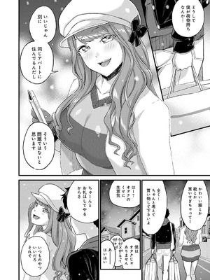 [東野みかん] ギャル欲しがりだけ [DL版]_071