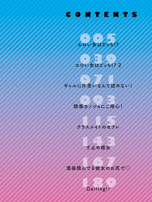 [東野みかん] ギャル欲しがりだけ [DL版]_003