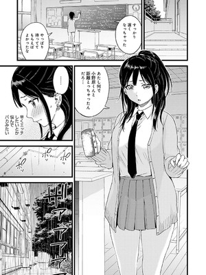 [東野みかん] ギャル欲しがりだけ [DL版]_194