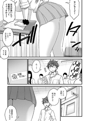 [東野みかん] ギャル欲しがりだけ [DL版]_130