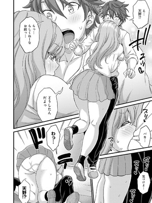 [東野みかん] ギャル欲しがりだけ [DL版]_131