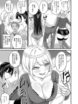 [東野みかん] ギャル欲しがりだけ [DL版]_008