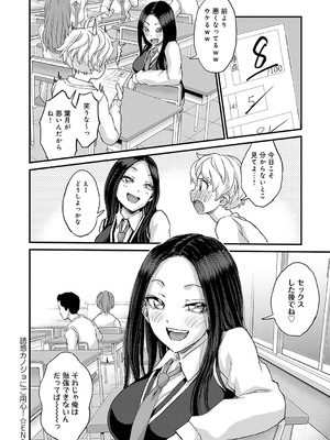 [東野みかん] ギャル欲しがりだけ [DL版]_113