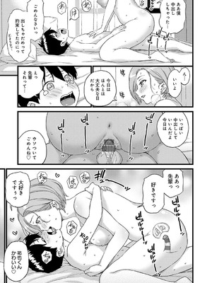 [東野みかん] ギャル欲しがりだけ [DL版]_164