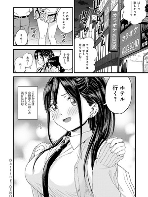 [東野みかん] ギャル欲しがりだけ [DL版]_213