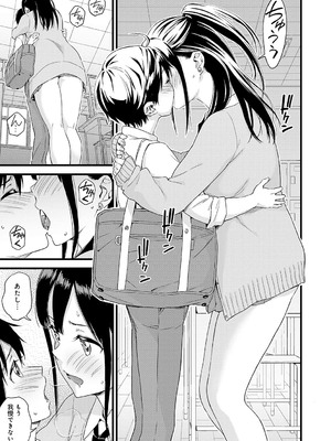 [東野みかん] ギャル欲しがりだけ [DL版]_198