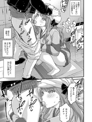 [東野みかん] ギャル欲しがりだけ [DL版]_074