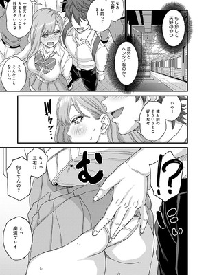 [東野みかん] ギャル欲しがりだけ [DL版]_126