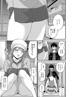 [東野みかん] ギャル欲しがりだけ [DL版]_072