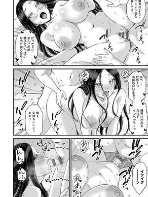 [東野みかん] ギャル欲しがりだけ [DL版]_109