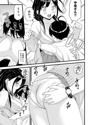 [東野みかん] ギャル欲しがりだけ [DL版]_200