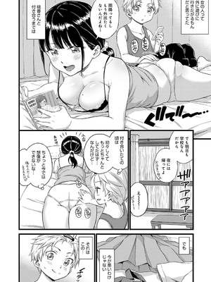 [東野みかん] ギャル欲しがりだけ [DL版]_167