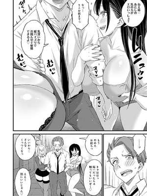 [東野みかん] ギャル欲しがりだけ [DL版]_009