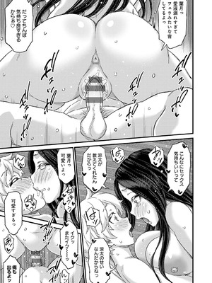 [東野みかん] ギャル欲しがりだけ [DL版]_110