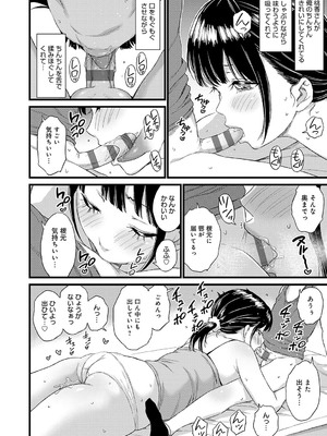 [東野みかん] ギャル欲しがりだけ [DL版]_177