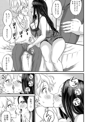 [東野みかん] ギャル欲しがりだけ [DL版]_098