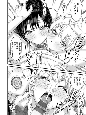 [東野みかん] ギャル欲しがりだけ [DL版]_043