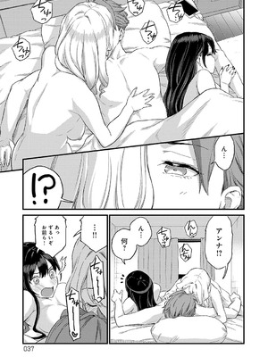 [東野みかん] ギャル欲しがりだけ [DL版]_036