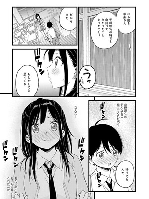 [東野みかん] ギャル欲しがりだけ [DL版]_196