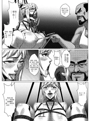 [Godletter] RENQUE S2.7 [Chinese]_49