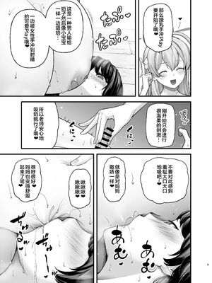 [from SCRATCH (じょにー)] セーヘキハーカイブ (ブルーアーカイブ) [中国翻訳] [DL版]_09