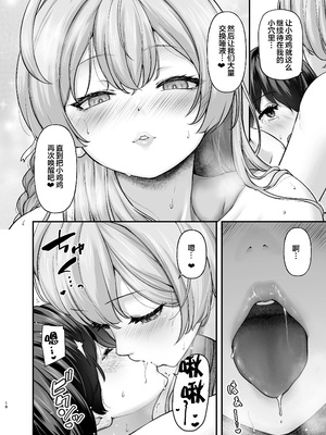 [from SCRATCH (じょにー)] セーヘキハーカイブ (ブルーアーカイブ) [中国翻訳] [DL版]_18