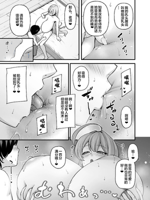 [from SCRATCH (じょにー)] セーヘキハーカイブ (ブルーアーカイブ) [中国翻訳] [DL版]_07